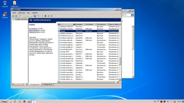 Оптимизация Windows 7 смотреть онлайн