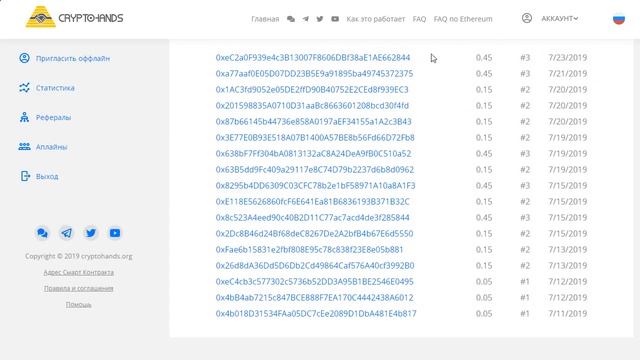 Результат (отчет) работы в программе (смарт контракт ) CryptoHands за 10 дней! смотреть онлайн