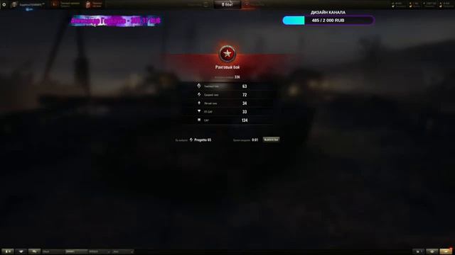 ФИНАЛ РАНГОВЫХ БОЕВ I Bat.-Châtillon 25 t I Барабаним в рангах! смотреть онлайн