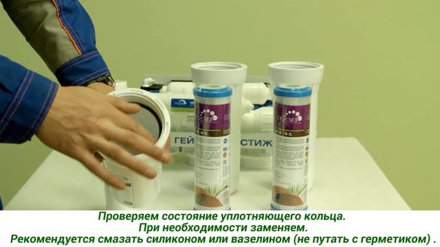 Замена картриджей в обратных осмосах ГЕЙЗЕР смотреть онлайн