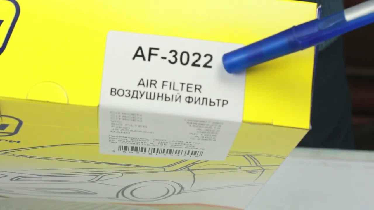 4G63 (2L), MMC воздушный фильтр AF3022 RU54 смотреть онлайн