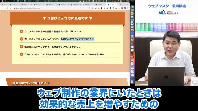 ウェブマスター検定3級は誰にとって最適な資格なのか？【ウェブマスター養成講座3級（2）】 смотреть онлайн