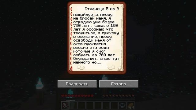 История Вардена L Зачем спасать Вардена в майнкрафт