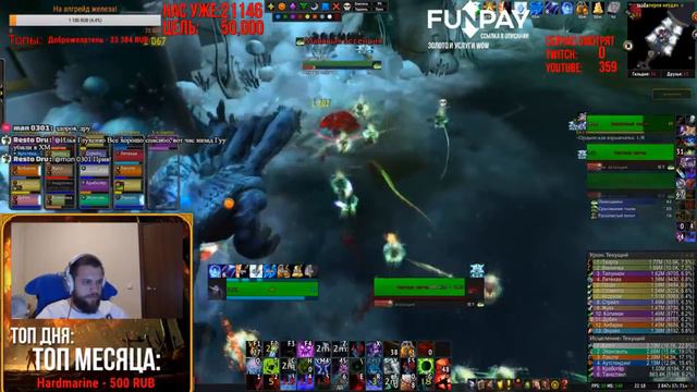 ЗЛОВОННЫЙ ПОЖИРАТЕЛЬ ГЕРОИЧЕСКИЙ РЕЖИМ (ГЕРОИК ТАКТИКА УЛЬДИР) wow battle for azeroth смотреть онлайн