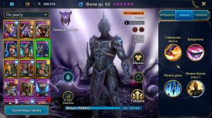 Raid Shadow legends ФОЛИ ОТЛИЧНЫЙ ЛЕГЕНДАРНЫЙ ВОИН!!!