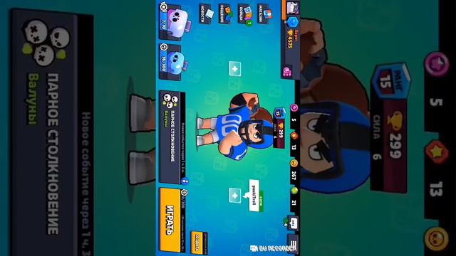 Игра Brawl старс смотреть онлайн