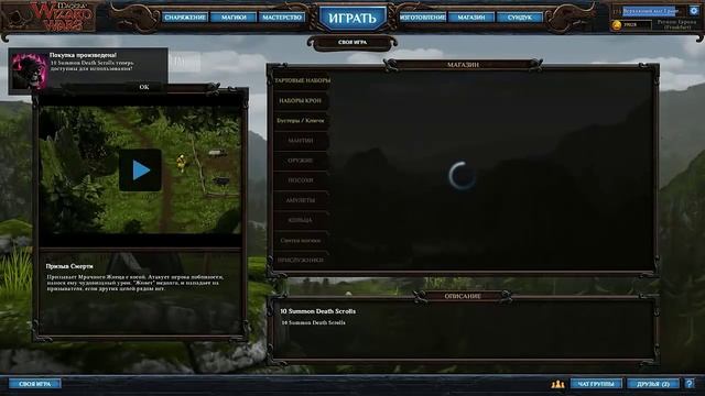 Magicka Wizard Wars Секреты крафта смотреть онлайн
