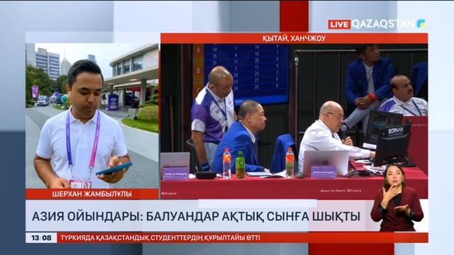 Азия ойындары: Балуандар ақтық сынға шықты смотреть онлайн