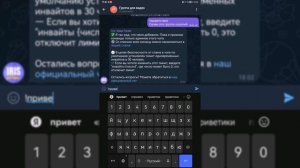 как добавить ирис бота в телеграм? гайд плюс основные команды