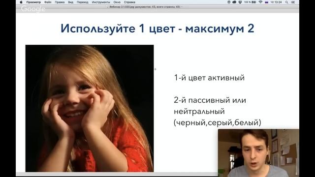 Вебинар "ФотоИгра - презентация новой системы!" смотреть онлайн