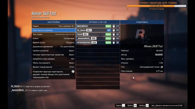 Покажи что умеешь в SkillTests (Стрим по GTA 5 online. Skill test, мини игры, судный день) смотреть онлайн