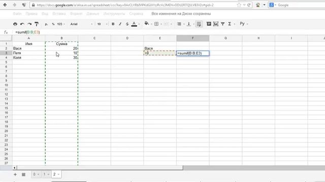Функция суммесли (sumif) в MS Excel и Google Docs смотреть онлайн