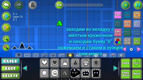 Как сделать любую надпись в Geometry Dash ·|•Tutorials•|·