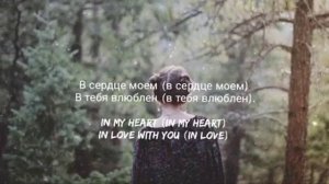 Akris  Teddy  Влюблён  In love English Lyrics  текст песни  Tiktok song
