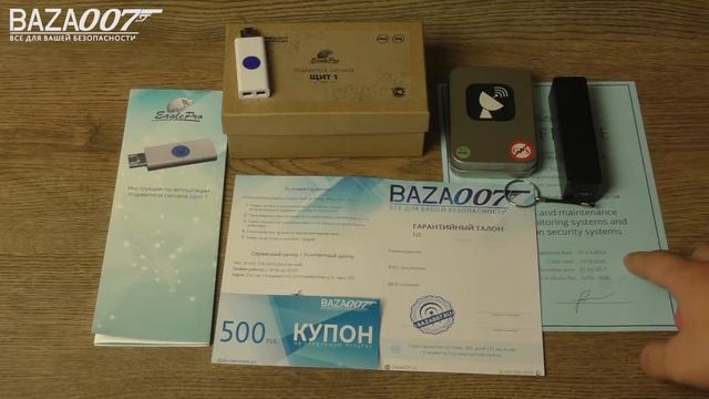 Комплектация блокиратора Глонасс и GPS сигнала EaglePro Щит 1 смотреть онлайн