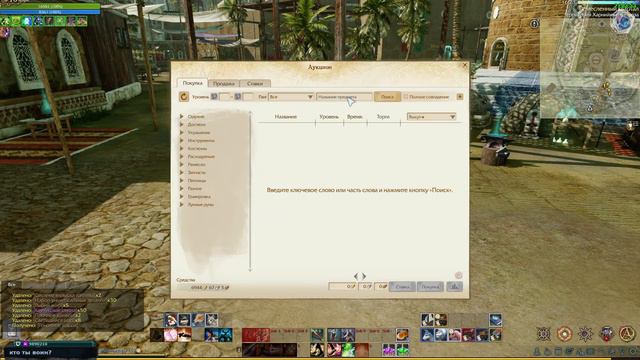 Raggame TV - ArcheAge  -  Крафтим 