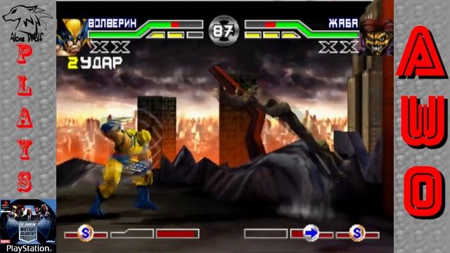 Прохождение X-Men Mutant Academy #2 - Росомаха смотреть онлайн