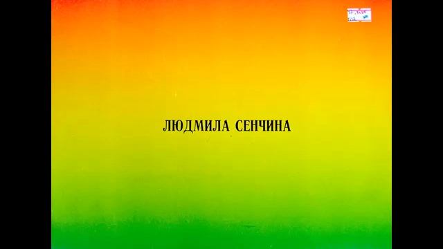 Людмила Сенчина – Шутка смотреть онлайн