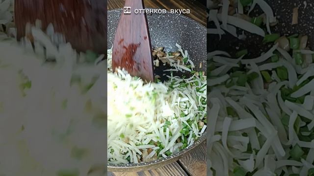 50 оттенков вкуса. Рецепты