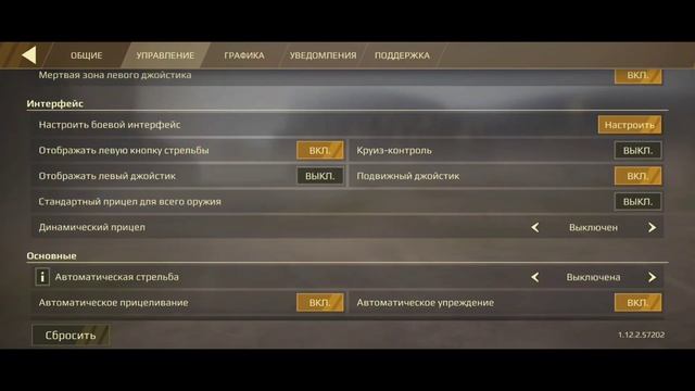ЛАЙФХАК в Кроссаут Мобайл- как играть БЕЗ АВТОСТРЕЛЬБЫ / Лучшие настройки УПРАВЛЕНИЯ в Crossout смотреть онлайн