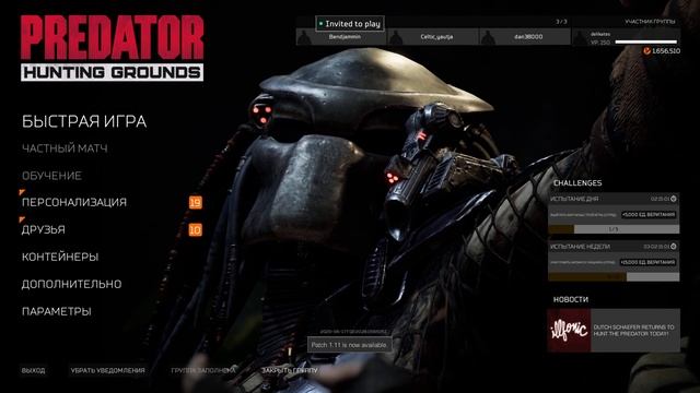 Predator Hunting Grounds?КАЧАЕМ 150 УРОВЕНЬ!?ОХОТА ЗА МАСКОЙ ХИЩНИКА! ПАТЧ - 1.11! смотреть онлайн