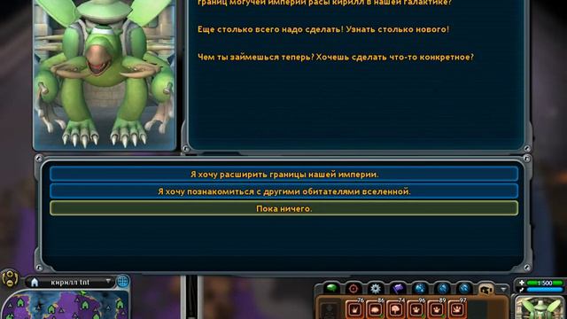 космос бесконечен! ( spore серия 27 ) смотреть онлайн