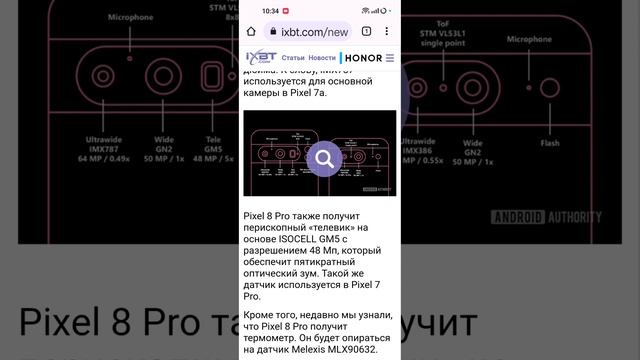 Первые подробности Pixel 8 и Pixel 8 Pro. смотреть онлайн