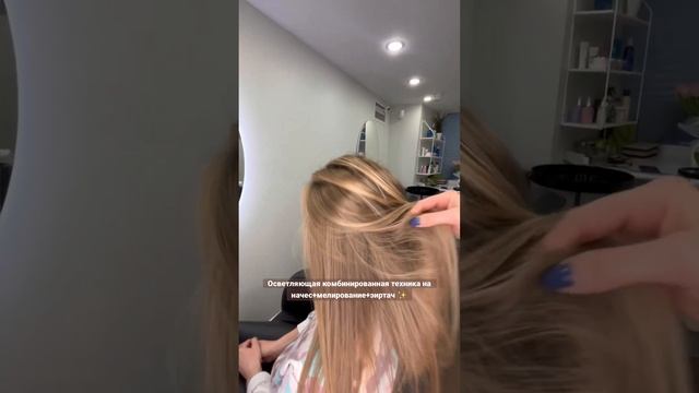 Осветляющая комбинированная техника на начес+мелирование+эиртач ✨ смотреть онлайн