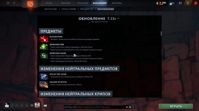 НОВЫЙ РЕФРЕШЕР ШАРД - ДОТА 2 7.32C ОБНОВЛЕНИЕ ! Dota 2 7.32 Refresher Shard смотреть онлайн