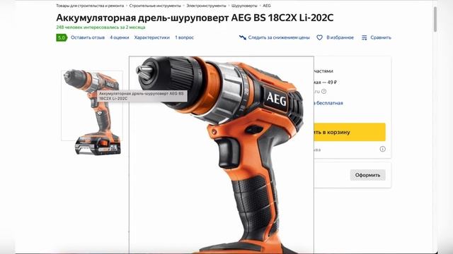 5 лучших шуруповертов AEG. Рейтинг