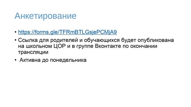 Обучение с применением дистанционных образовательных технологий смотреть онлайн