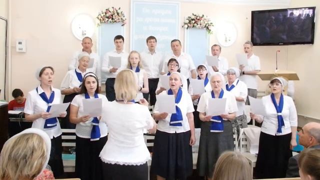 Хор: "Мы ждём с небес Христа" (16.06.2019г.) смотреть онлайн