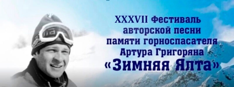 05-07.01.2024 Зимняя Ялта