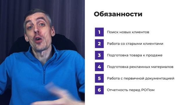 Профессия менеджер по продажам: кто это, какие обязанности и сколько зарабатывает смотреть онлайн
