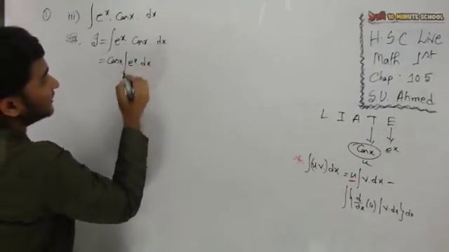 যোগজীকরণ ১০.৫ | Integration 10.5 | Higher Math 1st Paper | Sohan Al Jannat смотреть онлайн