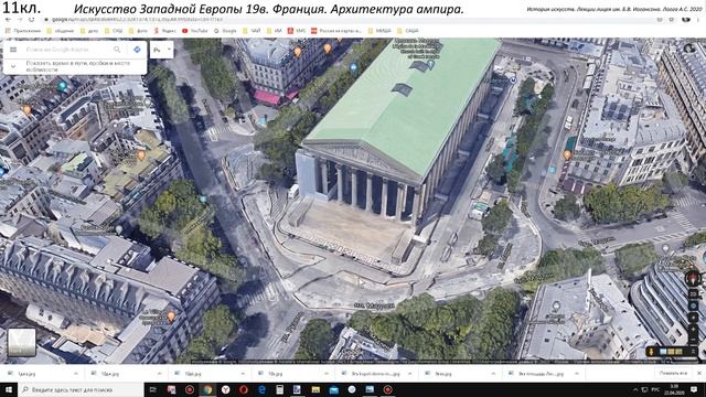 11кл. Искусство Франции начала 19 в. Стиль Ампир. смотреть онлайн