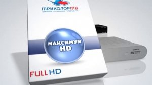 Промо ролик «Особенности приемников» по заказу компании «Триколор ТВ».