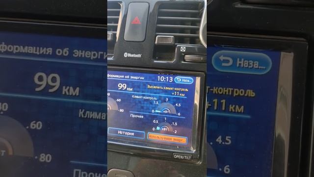 Ниссан лиф, расход на кондиционер. смотреть онлайн