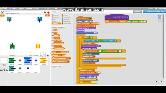 Scratch (урок 19 - делаем игру танки) смотреть онлайн