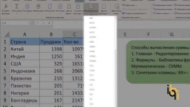 Excel сумма // Как посчитать сумму в Excel? смотреть онлайн