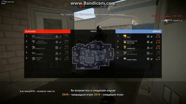 Карье Захват - Игра с Винторезом смотреть онлайн