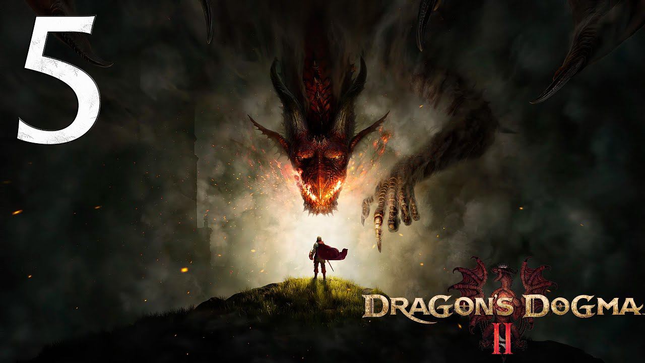 Прохождение Dragon's Dogma 2: Часть 5 — Изношенный вал смотреть онлайн
