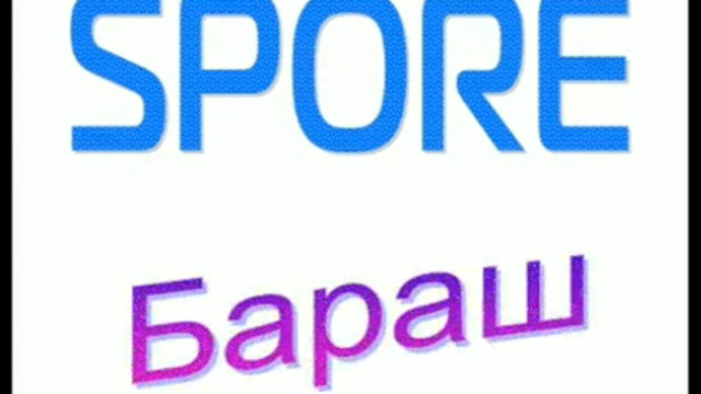 Spore Бараш смотреть онлайн