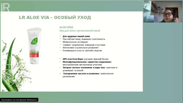 Вебинар И. Бабаховой 