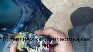 Опель астра G ремонт механизма замка