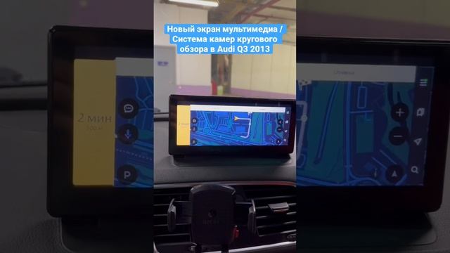 Новый экран мультимедиа / Система камер кругового обзора 360 в Audi Q3 2013. смотреть онлайн