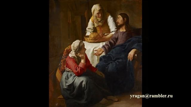 Христос в доме Марфы и Марии Ян Вермеер описание картины смотреть онлайн