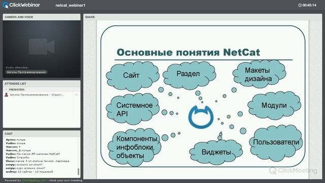 Знакомство с CMS NetCat [GeekBrains] смотреть онлайн