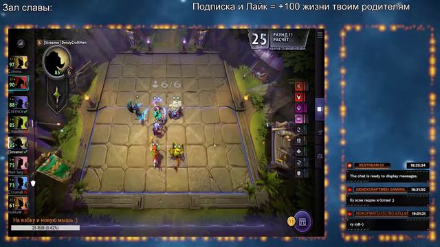 Внезапно... Dota Underlords смотреть онлайн