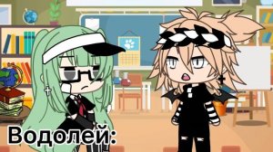 ~{?}~зз и стихи в школе~{?}~{Gacha life}~прикол с командой~